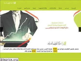 alqutaibiexchange.com