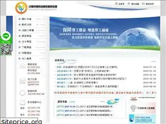 alr.org.tw thumbnail