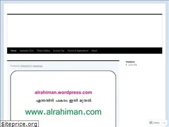 alrahiman.wordpress.com