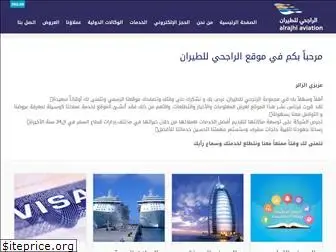 alrajhiaviation.com