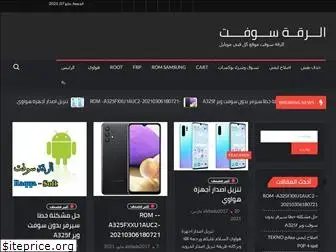 alraqqasoft.com