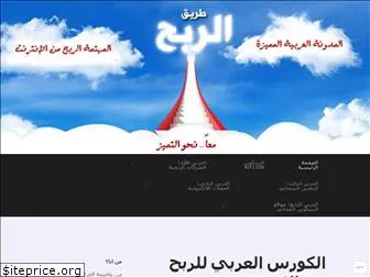 alrebh.wordpress.com