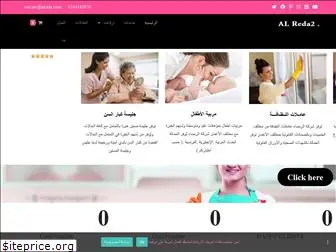 alreda2.com