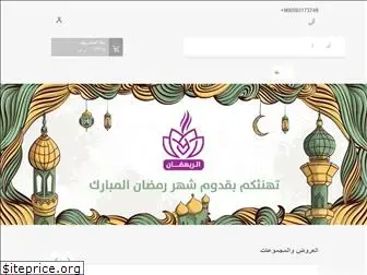 alrihqan.com