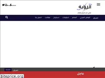 alroeya-alarabiya.com