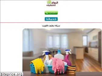 alrooad.com