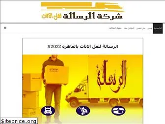 alrsala.com