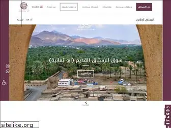 alrustaq.net