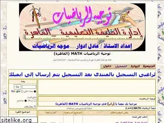 alryadyat.ahlamontada.com