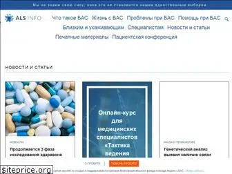 als-info.ru