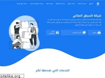 alsabaak.com