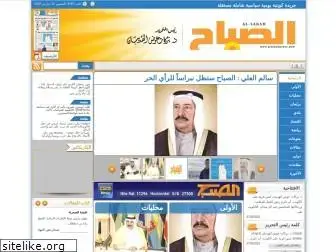 alsabahpress.com