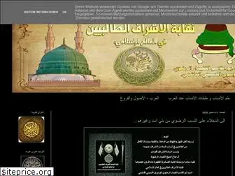 alsada-alashraaf.blogspot.com