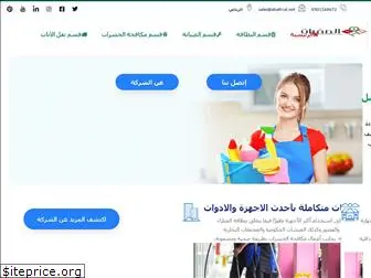 alsafrrat.net