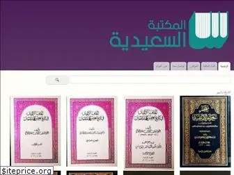 alsaidia.com