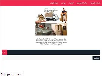 alsaif-ksa.com