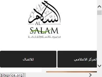 alsalamholding.com