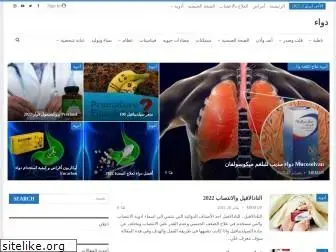 alsaydaliah.com