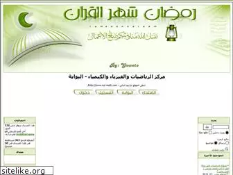 alsayed.ahlamontada.com