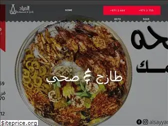 alsayyad-ad.com