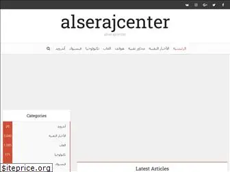 alserajcenter.net
