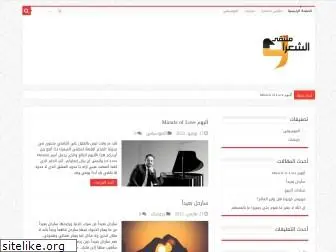 alsh3er.com