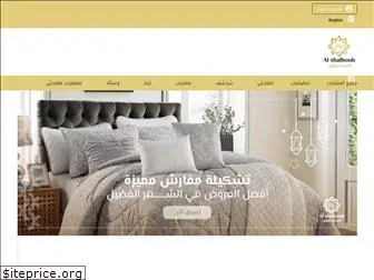 alshaalhoub.com