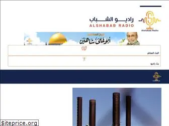 alshababradio.com