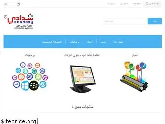 alshadady.com