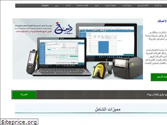 alshamel-sys.com