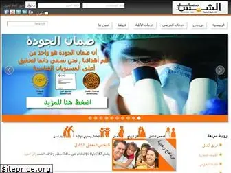 alshamslabs.com