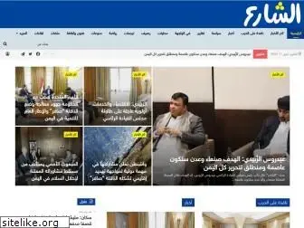 alsharaeanews.com