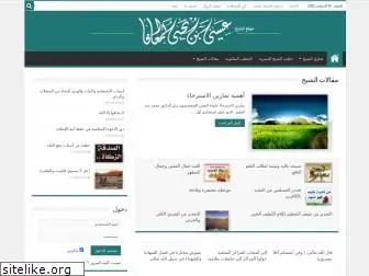 alshareaf.com