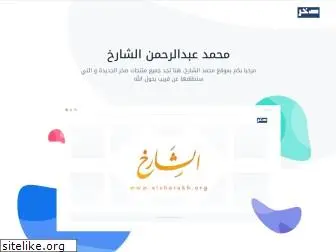 alsharekh.org