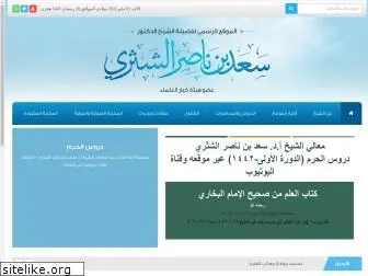 alshathri.net