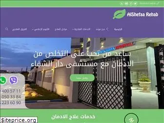 alshefaarehab.com