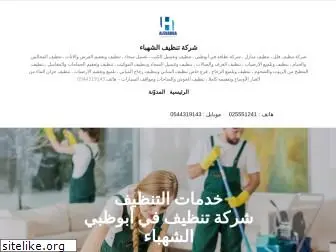 alshhaba.com