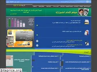 alshirazi.com