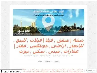 alshoroukcity.wordpress.com