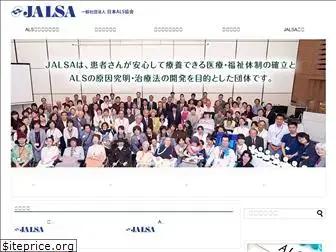 alsjapan.org