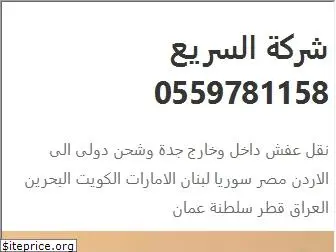 alssareh.com