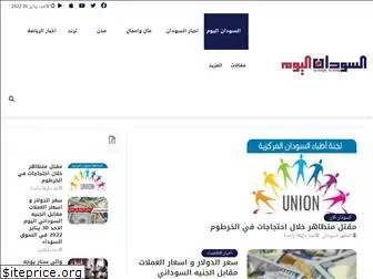 alsudantoday.com