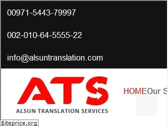 alsuntranslation.com