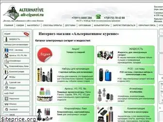 alt-cigaret.ru