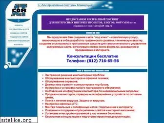 alt-com.ru