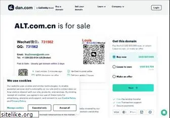 alt.com.cn