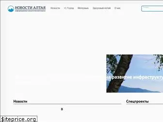 altai-info.com