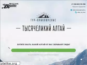 altai-outdoor.ru