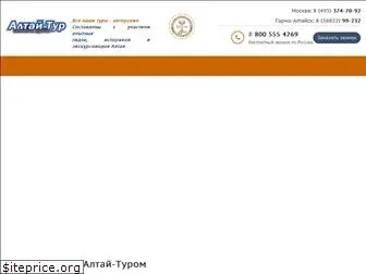 altai-tour.ru
