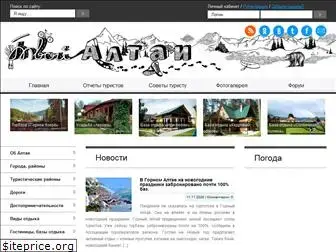 altai4u.com